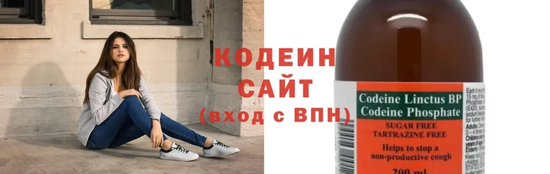 наркотики  Серафимович  Кодеиновый сироп Lean Purple Drank 