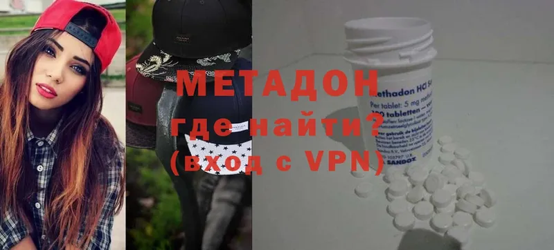 ОМГ ОМГ как зайти  Серафимович  МЕТАДОН methadone 